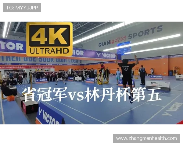 ✅体育直播🏆世界杯直播🏀NBA直播⚽- 林丹杯羽毛球公开赛在新昌举行 世界级羽坛好手亮相- sports ✅体育直播🏆世界杯直播🏀NBA直播⚽- 林丹杯羽毛球公开赛在新昌举行 世界级羽坛好手亮相- sports